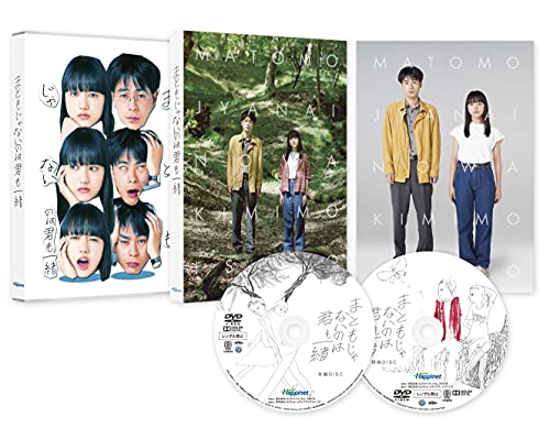 【中古】まともじゃないのは君も一緒 [DVD]