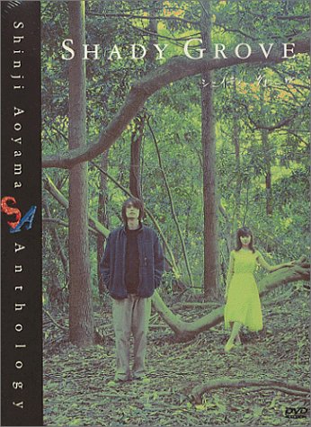 【中古】シェイディー・グローブ〜恋は突然に〜 [DVD]