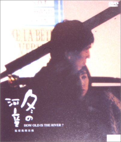 【中古】冬の河童 [DVD]