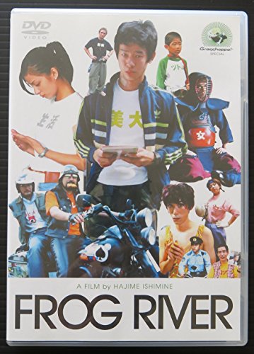 【中古】FROG RIVER [DVD]