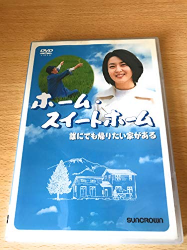 楽天市場】ホーム スイート ホーム（TVアニメ｜アニメ）：DVD<CD・DVD