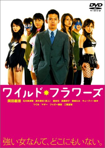 樂天商城 - 【中古】ワイルド・フラワーズ [DVD]