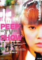 乐天商城 - 【中古】PEEPTVSHOW [DVD]