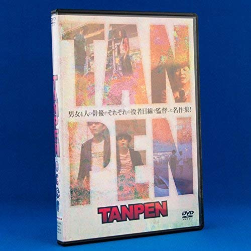 By Title: Ma Line - 【中古】TANPEN [DVD]