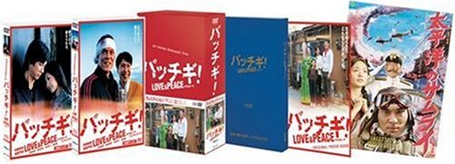 【中古】パッチギ!LOVE&PEACE プレミアム・エディション [DVD]
