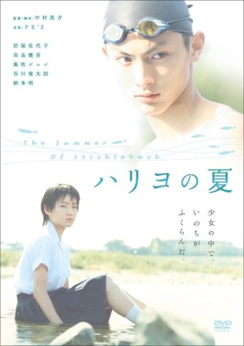 【中古】ハリヨの夏 [DVD]