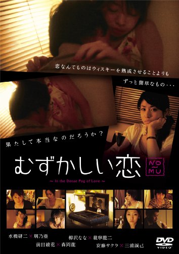 乐天商城 - 【中古】むずかしい恋 [DVD]