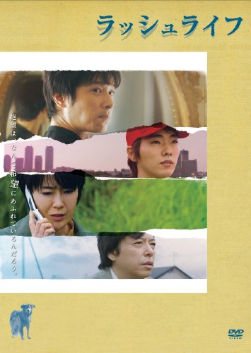 乐天商城 - 【中古】ラッシュライフ [DVD]