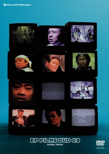 【中古】EP FILMS DVD 03