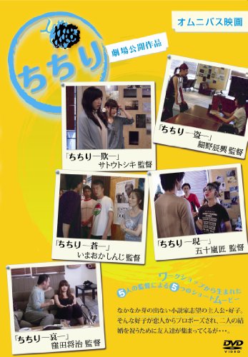 【中古】ちちり [DVD]