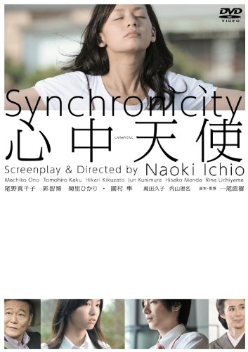 【中古】心中天使 [DVD]