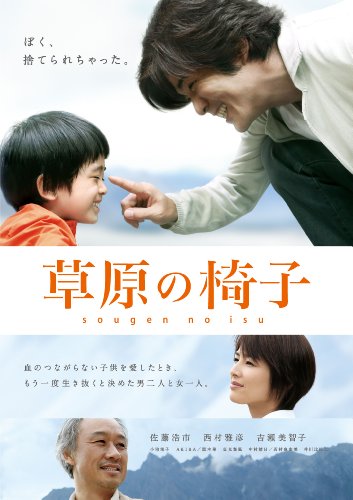 楽天Come to Store【中古】草原の椅子 [DVD]