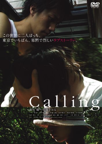 【中古】Calling [DVD]