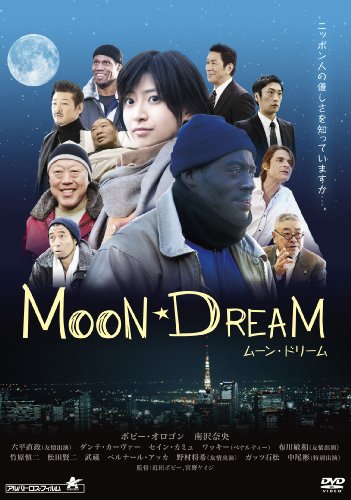 【中古】MOON DREAM〈ムーン・ドリーム〉 [DVD]