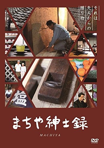ご来店ありがとうございます。昭和・平成のCD、DVD、家電、音響機器など希少な商品も多数そろえています。レコード、楽器の取り扱いはございません。掲載していない商品もお探しいたします。映像商品にはタイトル最後に[DVD]、[Blu-ray]と表記しています。表記ないものはCDとなります。お気軽にメールにてお問い合わせください。まちや紳士録 [DVD]【メーカー名】紀伊國屋書店【メーカー型番】【ブランド名】紀伊國屋書店【商品説明】まちや紳士録 [DVD]・中古品（ユーズド品）について商品画像はイメージです。中古という特性上、使用に影響ない程度の使用感・経年劣化（傷、汚れなど）がある場合がございます。商品のコンディション、付属品の有無については入荷の度異なります。また、中古品の特性上、ギフトには適しておりません。商品名に『初回』、『限定』、『〇〇付き』等の記載がございましても、特典・付属品・保証等は原則付属しておりません。付属品や消耗品に保証はございません。当店では初期不良に限り、商品到着から7日間は返品を受付けております。注文後の購入者様都合によるキャンセル・返品はお受けしていません。他モールでも併売している商品の為、完売の際は在庫確保できない場合がございます。ご注文からお届けまで1、ご注文⇒ご注文は24時間受け付けております。2、注文確認⇒ご注文後、当店から注文確認メールを送信します。3、在庫確認⇒新品、新古品：3-5日程度でお届け。※中古品は受注後に、再検品、メンテナンス等により、お届けまで3日-10日営業日程度とお考え下さい。米海外倉庫から取り寄せの商品については発送の場合は3週間程度かかる場合がございます。　※離島、北海道、九州、沖縄は遅れる場合がございます。予めご了承下さい。※配送業者、発送方法は選択できません。お電話でのお問合せは少人数で運営の為受け付けておりませんので、メールにてお問合せお願い致します。お客様都合によるご注文後のキャンセル・返品はお受けしておりませんのでご了承下さい。ご来店ありがとうございます。昭和・平成のCD、DVD、家電、音響機器など希少な商品も多数そろえています。レコード、楽器の取り扱いはございません。掲載していない商品もお探しいたします。映像商品にはタイトル最後に[DVD]、[Blu-ray]と表記しています。表記ないものはCDとなります。お気軽にメールにてお問い合わせください。