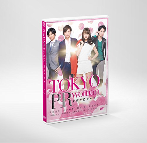 【中古】東京PRウーマン [DVD]