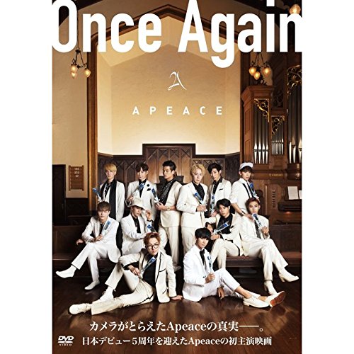 【中古】Once Again [DVD]