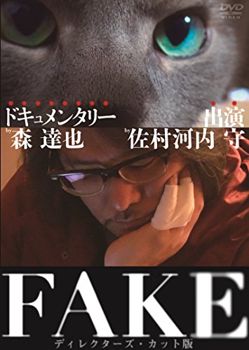 ご来店ありがとうございます。昭和・平成のCD、DVD、家電、音響機器など希少な商品も多数そろえています。レコード、楽器の取り扱いはございません。掲載していない商品もお探しいたします。映像商品にはタイトル最後に[DVD]、[Blu-ray]と表記しています。表記ないものはCDとなります。お気軽にメールにてお問い合わせください。FAKE ディレクターズ・カット版 [DVD]【メーカー名】Happinet【メーカー型番】【ブランド名】【商品説明】FAKE ディレクターズ・カット版 [DVD]・中古品（ユーズド品）について商品画像はイメージです。中古という特性上、使用に影響ない程度の使用感・経年劣化（傷、汚れなど）がある場合がございます。商品のコンディション、付属品の有無については入荷の度異なります。また、中古品の特性上、ギフトには適しておりません。商品名に『初回』、『限定』、『〇〇付き』等の記載がございましても、特典・付属品・保証等は原則付属しておりません。付属品や消耗品に保証はございません。当店では初期不良に限り、商品到着から7日間は返品を受付けております。注文後の購入者様都合によるキャンセル・返品はお受けしていません。他モールでも併売している商品の為、完売の際は在庫確保できない場合がございます。ご注文からお届けまで1、ご注文⇒ご注文は24時間受け付けております。2、注文確認⇒ご注文後、当店から注文確認メールを送信します。3、在庫確認⇒新品、新古品：3-5日程度でお届け。※中古品は受注後に、再検品、メンテナンス等により、お届けまで3日-10日営業日程度とお考え下さい。米海外倉庫から取り寄せの商品については発送の場合は3週間程度かかる場合がございます。　※離島、北海道、九州、沖縄は遅れる場合がございます。予めご了承下さい。※配送業者、発送方法は選択できません。お電話でのお問合せは少人数で運営の為受け付けておりませんので、メールにてお問合せお願い致します。お客様都合によるご注文後のキャンセル・返品はお受けしておりませんのでご了承下さい。ご来店ありがとうございます。昭和・平成のCD、DVD、家電、音響機器など希少な商品も多数そろえています。レコード、楽器の取り扱いはございません。掲載していない商品もお探しいたします。映像商品にはタイトル最後に[DVD]、[Blu-ray]と表記しています。表記ないものはCDとなります。お気軽にメールにてお問い合わせください。