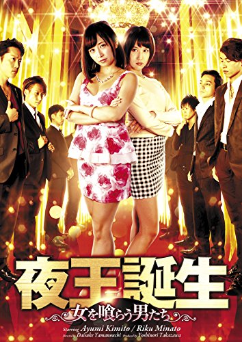 楽天市場】dvd 夜王（アニメ｜DVD）：CD・DVDの通販