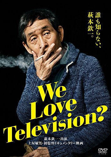 【中古】We Love Television?【DVD版】