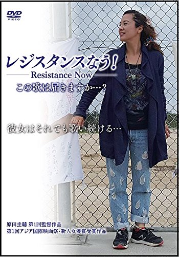 By Title: A Line - 【中古】レジスタンスなう! この歌は届きますか…? [DVD]