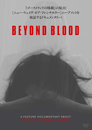 【中古】BEYOND BLOOD [DVD]