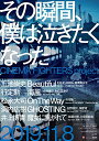 【中古】その瞬間、僕は泣きたくなった-CINEMA FIGHTERS project- 豪華版DVD