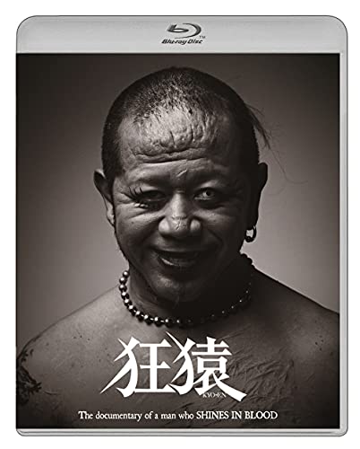 【中古】狂猿 Blu-ray