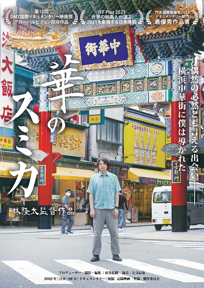 ご来店ありがとうございます。昭和・平成のCD、DVD、家電、音響機器など希少な商品も多数そろえています。レコード、楽器の取り扱いはございません。掲載していない商品もお探しいたします。映像商品にはタイトル最後に[DVD]、[Blu-ray]と表記しています。表記ないものはCDとなります。お気軽にメールにてお問い合わせください。華のスミカ [DVD]【メーカー名】マクザム【メーカー型番】【ブランド名】マクザム【商品説明】華のスミカ [DVD]・中古品（ユーズド品）について商品画像はイメージです。中古という特性上、使用に影響ない程度の使用感・経年劣化（傷、汚れなど）がある場合がございます。商品のコンディション、付属品の有無については入荷の度異なります。また、中古品の特性上、ギフトには適しておりません。商品名に『初回』、『限定』、『〇〇付き』等の記載がございましても、特典・付属品・保証等は原則付属しておりません。付属品や消耗品に保証はございません。当店では初期不良に限り、商品到着から7日間は返品を受付けております。注文後の購入者様都合によるキャンセル・返品はお受けしていません。他モールでも併売している商品の為、完売の際は在庫確保できない場合がございます。ご注文からお届けまで1、ご注文⇒ご注文は24時間受け付けております。2、注文確認⇒ご注文後、当店から注文確認メールを送信します。3、在庫確認⇒新品、新古品：3-5日程度でお届け。※中古品は受注後に、再検品、メンテナンス等により、お届けまで3日-10日営業日程度とお考え下さい。米海外倉庫から取り寄せの商品については発送の場合は3週間程度かかる場合がございます。　※離島、北海道、九州、沖縄は遅れる場合がございます。予めご了承下さい。※配送業者、発送方法は選択できません。お電話でのお問合せは少人数で運営の為受け付けておりませんので、メールにてお問合せお願い致します。お客様都合によるご注文後のキャンセル・返品はお受けしておりませんのでご了承下さい。ご来店ありがとうございます。昭和・平成のCD、DVD、家電、音響機器など希少な商品も多数そろえています。レコード、楽器の取り扱いはございません。掲載していない商品もお探しいたします。映像商品にはタイトル最後に[DVD]、[Blu-ray]と表記しています。表記ないものはCDとなります。お気軽にメールにてお問い合わせください。