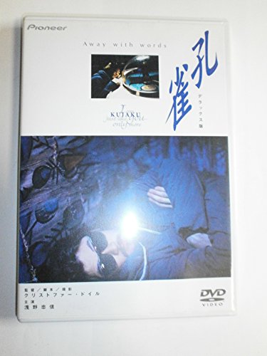楽天市場】孔雀王 DVDの通販