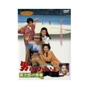 【中古】男はつらいよ 寅次郎の青春〈シリーズ第45作〉 [DVD]