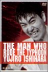 【中古】風速40米 [DVD]