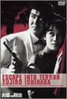 乐天商城 - 【中古】太陽への脱出 [DVD]