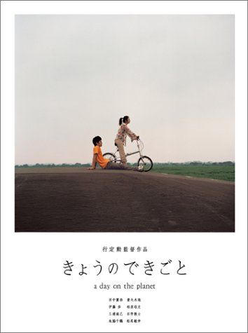 ご来店ありがとうございます。昭和・平成のCD、DVD、家電、音響機器など希少な商品も多数そろえています。レコード、楽器の取り扱いはございません。掲載していない商品もお探しいたします。映像商品にはタイトル最後に[DVD]、[Blu-ray]と表記しています。表記ないものはCDとなります。お気軽にメールにてお問い合わせください。きょうのできごと プレミアムセット [DVD]【メーカー名】レントラックジャパン【メーカー型番】【ブランド名】【商品説明】きょうのできごと プレミアムセット [DVD]・中古品（ユーズド品）について商品画像はイメージです。中古という特性上、使用に影響ない程度の使用感・経年劣化（傷、汚れなど）がある場合がございます。商品のコンディション、付属品の有無については入荷の度異なります。また、中古品の特性上、ギフトには適しておりません。商品名に『初回』、『限定』、『〇〇付き』等の記載がございましても、特典・付属品・保証等は原則付属しておりません。付属品や消耗品に保証はございません。当店では初期不良に限り、商品到着から7日間は返品を受付けております。注文後の購入者様都合によるキャンセル・返品はお受けしていません。他モールでも併売している商品の為、完売の際は在庫確保できない場合がございます。ご注文からお届けまで1、ご注文⇒ご注文は24時間受け付けております。2、注文確認⇒ご注文後、当店から注文確認メールを送信します。3、在庫確認⇒新品、新古品：3-5日程度でお届け。※中古品は受注後に、再検品、メンテナンス等により、お届けまで3日-10日営業日程度とお考え下さい。米海外倉庫から取り寄せの商品については発送の場合は3週間程度かかる場合がございます。　※離島、北海道、九州、沖縄は遅れる場合がございます。予めご了承下さい。※配送業者、発送方法は選択できません。お電話でのお問合せは少人数で運営の為受け付けておりませんので、メールにてお問合せお願い致します。お客様都合によるご注文後のキャンセル・返品はお受けしておりませんのでご了承下さい。ご来店ありがとうございます。昭和・平成のCD、DVD、家電、音響機器など希少な商品も多数そろえています。レコード、楽器の取り扱いはございません。掲載していない商品もお探しいたします。映像商品にはタイトル最後に[DVD]、[Blu-ray]と表記しています。表記ないものはCDとなります。お気軽にメールにてお問い合わせください。