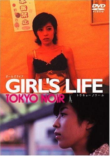 By Title: Ta Line - 【中古】GIRL’S LIFE TOKYO NOIR [DVD]