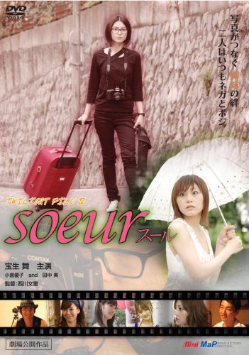 By Title: Ta Line - 【中古】soeur スール TWILI [DVD]