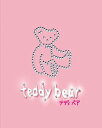 【中古】魔法のiらんどDVD teddy bear