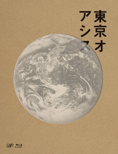 ご来店ありがとうございます。昭和・平成のCD、DVD、家電、音響機器など希少な商品も多数そろえています。レコード、楽器の取り扱いはございません。掲載していない商品もお探しいたします。映像商品にはタイトル最後に[DVD]、[Blu-ray]と表記しています。表記ないものはCDとなります。お気軽にメールにてお問い合わせください。東京オアシス [Blu-ray]【メーカー名】バップ【メーカー型番】【ブランド名】【商品説明】東京オアシス [Blu-ray]・中古品（ユーズド品）について商品画像はイメージです。中古という特性上、使用に影響ない程度の使用感・経年劣化（傷、汚れなど）がある場合がございます。商品のコンディション、付属品の有無については入荷の度異なります。また、中古品の特性上、ギフトには適しておりません。商品名に『初回』、『限定』、『〇〇付き』等の記載がございましても、特典・付属品・保証等は原則付属しておりません。付属品や消耗品に保証はございません。当店では初期不良に限り、商品到着から7日間は返品を受付けております。注文後の購入者様都合によるキャンセル・返品はお受けしていません。他モールでも併売している商品の為、完売の際は在庫確保できない場合がございます。ご注文からお届けまで1、ご注文⇒ご注文は24時間受け付けております。2、注文確認⇒ご注文後、当店から注文確認メールを送信します。3、在庫確認⇒新品、新古品：3-5日程度でお届け。※中古品は受注後に、再検品、メンテナンス等により、お届けまで3日-10日営業日程度とお考え下さい。米海外倉庫から取り寄せの商品については発送の場合は3週間程度かかる場合がございます。　※離島、北海道、九州、沖縄は遅れる場合がございます。予めご了承下さい。※配送業者、発送方法は選択できません。お電話でのお問合せは少人数で運営の為受け付けておりませんので、メールにてお問合せお願い致します。お客様都合によるご注文後のキャンセル・返品はお受けしておりませんのでご了承下さい。ご来店ありがとうございます。昭和・平成のCD、DVD、家電、音響機器など希少な商品も多数そろえています。レコード、楽器の取り扱いはございません。掲載していない商品もお探しいたします。映像商品にはタイトル最後に[DVD]、[Blu-ray]と表記しています。表記ないものはCDとなります。お気軽にメールにてお問い合わせください。