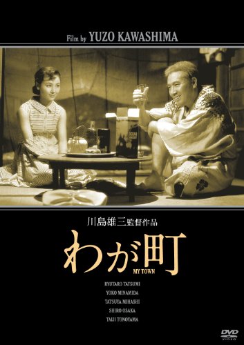 ご来店ありがとうございます。昭和・平成のCD、DVD、家電、音響機器など希少な商品も多数そろえています。レコード、楽器の取り扱いはございません。掲載していない商品もお探しいたします。映像商品にはタイトル最後に[DVD]、[Blu-ray]と表記しています。表記ないものはCDとなります。お気軽にメールにてお問い合わせください。わが町 [DVD]【メーカー名】Happinet(SB)(D)【メーカー型番】【ブランド名】Happinet【商品説明】わが町 [DVD]・中古品（ユーズド品）について商品画像はイメージです。中古という特性上、使用に影響ない程度の使用感・経年劣化（傷、汚れなど）がある場合がございます。商品のコンディション、付属品の有無については入荷の度異なります。また、中古品の特性上、ギフトには適しておりません。商品名に『初回』、『限定』、『〇〇付き』等の記載がございましても、特典・付属品・保証等は原則付属しておりません。付属品や消耗品に保証はございません。当店では初期不良に限り、商品到着から7日間は返品を受付けております。注文後の購入者様都合によるキャンセル・返品はお受けしていません。他モールでも併売している商品の為、完売の際は在庫確保できない場合がございます。ご注文からお届けまで1、ご注文⇒ご注文は24時間受け付けております。2、注文確認⇒ご注文後、当店から注文確認メールを送信します。3、在庫確認⇒新品、新古品：3-5日程度でお届け。※中古品は受注後に、再検品、メンテナンス等により、お届けまで3日-10日営業日程度とお考え下さい。米海外倉庫から取り寄せの商品については発送の場合は3週間程度かかる場合がございます。　※離島、北海道、九州、沖縄は遅れる場合がございます。予めご了承下さい。※配送業者、発送方法は選択できません。お電話でのお問合せは少人数で運営の為受け付けておりませんので、メールにてお問合せお願い致します。お客様都合によるご注文後のキャンセル・返品はお受けしておりませんのでご了承下さい。ご来店ありがとうございます。昭和・平成のCD、DVD、家電、音響機器など希少な商品も多数そろえています。レコード、楽器の取り扱いはございません。掲載していない商品もお探しいたします。映像商品にはタイトル最後に[DVD]、[Blu-ray]と表記しています。表記ないものはCDとなります。お気軽にメールにてお問い合わせください。