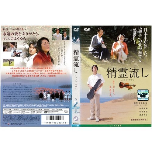 【中古】精霊流し 【中古】精霊流し