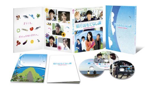 【中古】県庁おもてなし課 Blu-ray コレクターズ・エディション(本編Blu-ray1枚&ビジュアルコメンタリーDVD&特典映像DVD付き3枚組)