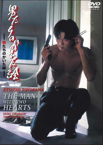 【中古】男たちのかいた絵 [DVD]