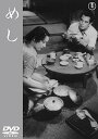 【中古】めし 【東宝DVDシネマファンクラブ】