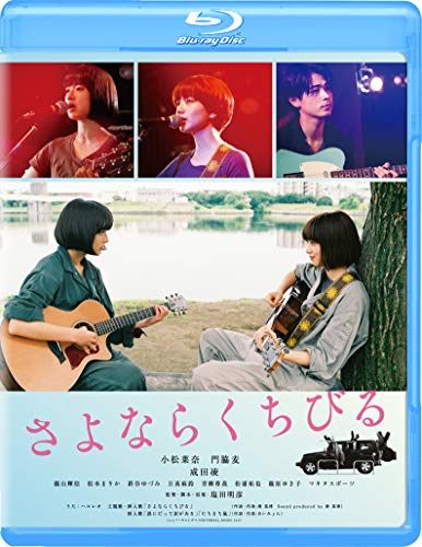 樂天商城 - 【中古】さよならくちびる [Blu-ray]