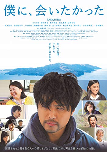 樂天商城 - 【中古】僕に、会いたかった Blu-ray豪華版