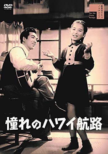 By Title: Ma Line - 【中古】憧れのハワイ航路 [DVD]