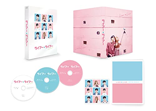 【中古】ライアー×ライアー 豪華版 DVD