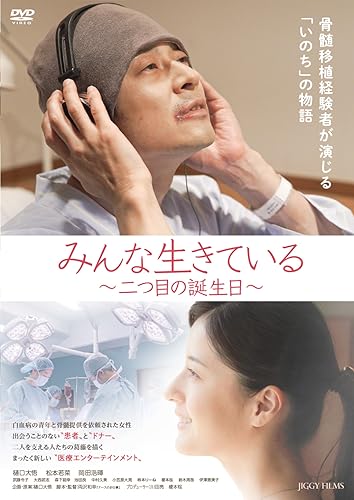 By Title: Ka Line - 【中古】みんな生きている ~二つ目の誕生日~ [DVD]