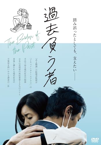 ご来店ありがとうございます。昭和・平成のCD、DVD、家電、音響機器など希少な商品も多数そろえています。レコード、楽器の取り扱いはございません。掲載していない商品もお探しいたします。映像商品にはタイトル最後に[DVD]、[Blu-ray]と表記しています。表記ないものはCDとなります。お気軽にメールにてお問い合わせください。過去負う者 [DVD]【メーカー名】オデッサ・エンタテインメント【メーカー型番】【ブランド名】オデッサ・エンタテインメント【商品説明】過去負う者 [DVD]・中古品（ユーズド品）について商品画像はイメージです。中古という特性上、使用に影響ない程度の使用感・経年劣化（傷、汚れなど）がある場合がございます。商品のコンディション、付属品の有無については入荷の度異なります。また、中古品の特性上、ギフトには適しておりません。商品名に『初回』、『限定』、『〇〇付き』等の記載がございましても、特典・付属品・保証等は原則付属しておりません。付属品や消耗品に保証はございません。当店では初期不良に限り、商品到着から7日間は返品を受付けております。注文後の購入者様都合によるキャンセル・返品はお受けしていません。他モールでも併売している商品の為、完売の際は在庫確保できない場合がございます。ご注文からお届けまで1、ご注文⇒ご注文は24時間受け付けております。2、注文確認⇒ご注文後、当店から注文確認メールを送信します。3、在庫確認⇒新品、新古品：3-5日程度でお届け。※中古品は受注後に、再検品、メンテナンス等により、お届けまで3日-10日営業日程度とお考え下さい。米海外倉庫から取り寄せの商品については発送の場合は3週間程度かかる場合がございます。　※離島、北海道、九州、沖縄は遅れる場合がございます。予めご了承下さい。※配送業者、発送方法は選択できません。お電話でのお問合せは少人数で運営の為受け付けておりませんので、メールにてお問合せお願い致します。お客様都合によるご注文後のキャンセル・返品はお受けしておりませんのでご了承下さい。ご来店ありがとうございます。昭和・平成のCD、DVD、家電、音響機器など希少な商品も多数そろえています。レコード、楽器の取り扱いはございません。掲載していない商品もお探しいたします。映像商品にはタイトル最後に[DVD]、[Blu-ray]と表記しています。表記ないものはCDとなります。お気軽にメールにてお問い合わせください。