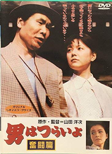 乐天商城 - 【中古】男はつらいよ 奮闘篇〈シリーズ第7作〉 [DVD]
